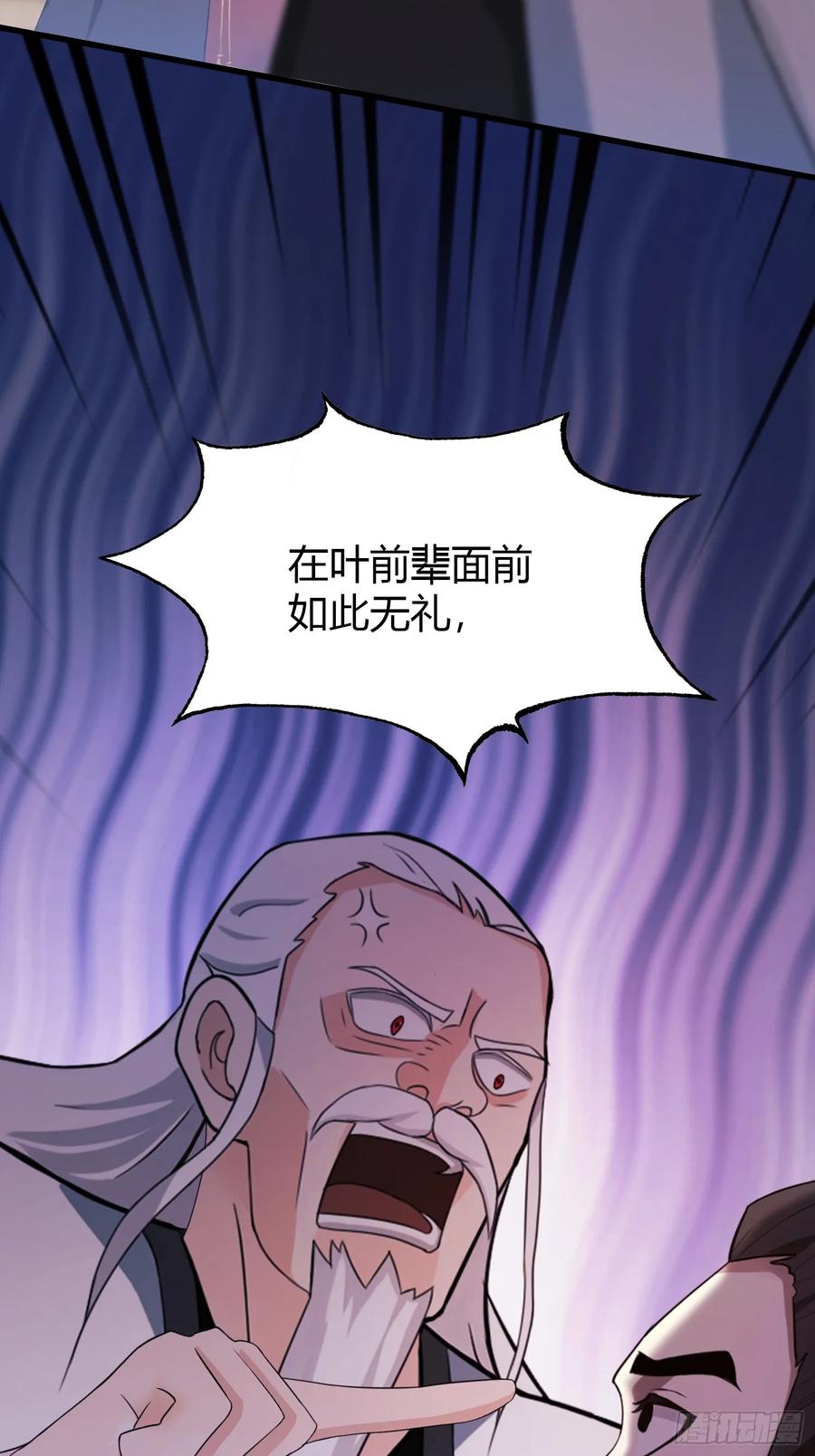 第123话黄桃罐头都不吃！-原来我早就无敌了-奇想漫画（第29张）