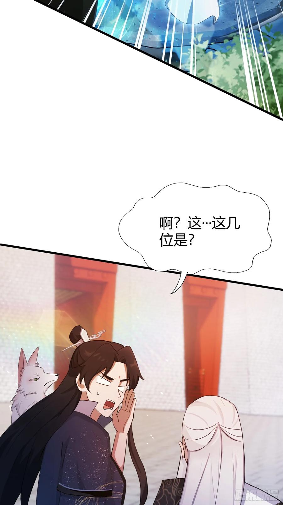 第123话黄桃罐头都不吃！-原来我早就无敌了-奇想漫画（第8张）