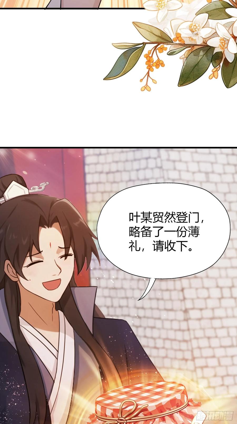第123话黄桃罐头都不吃！-原来我早就无敌了-奇想漫画（第14张）