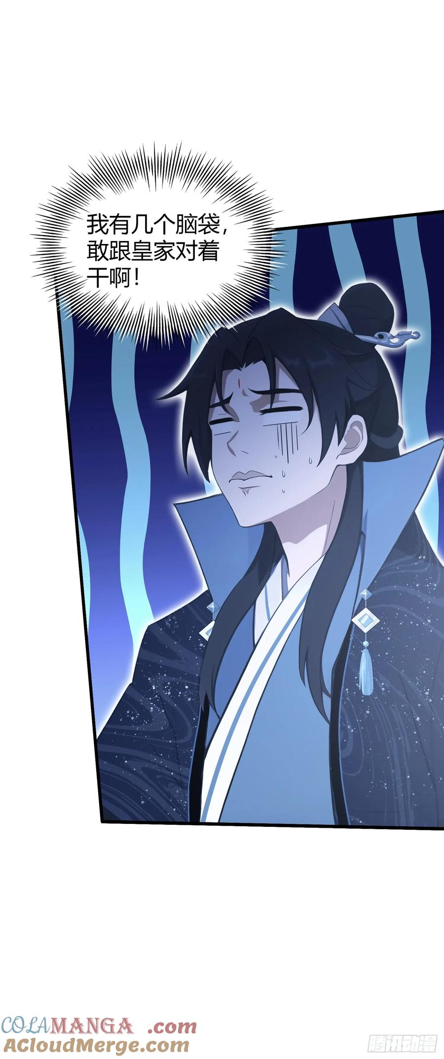 第124话长青见到长青？-原来我早就无敌了-奇想漫画（第21张）