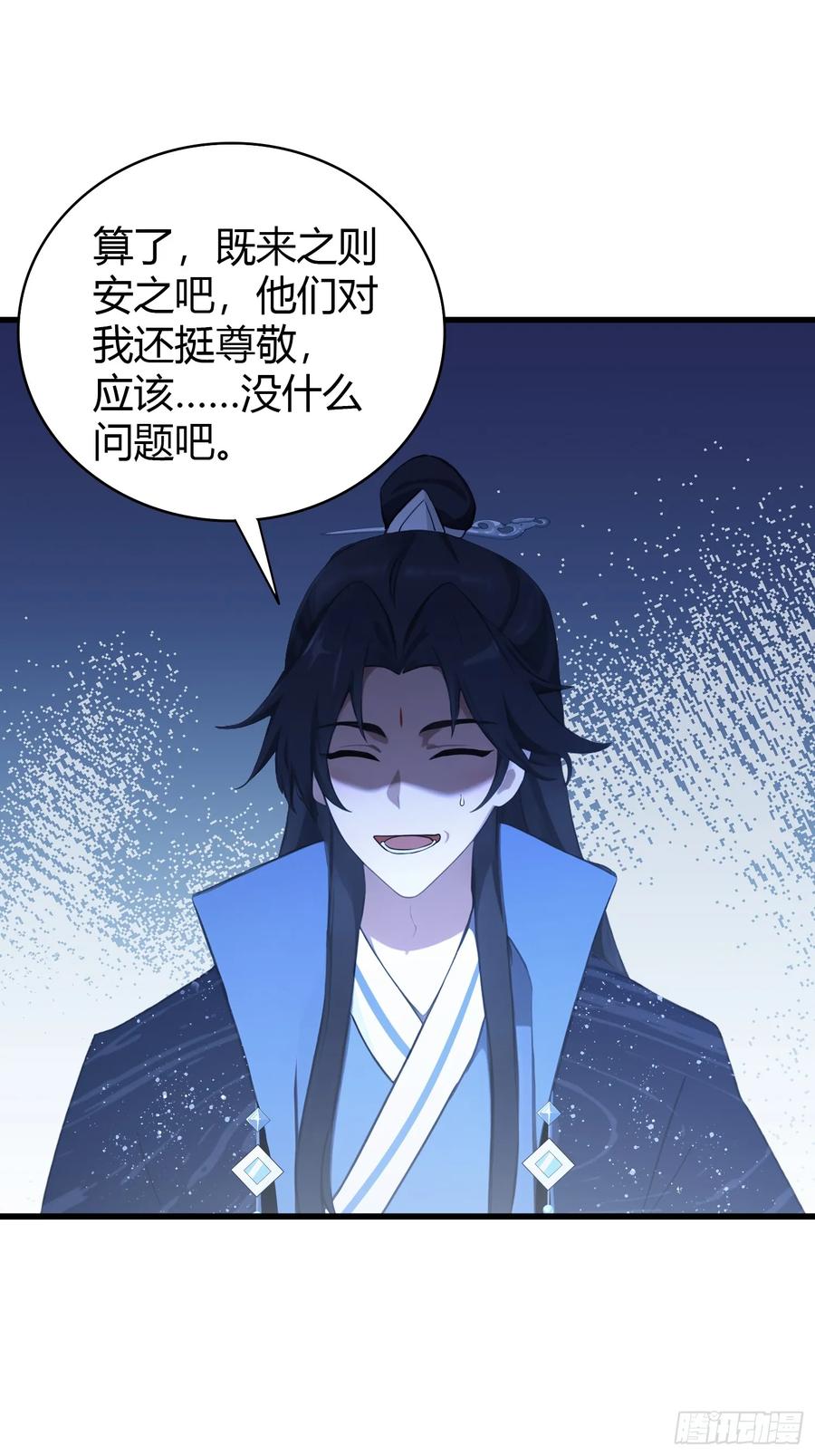 第124话长青见到长青？-原来我早就无敌了-奇想漫画（第20张）