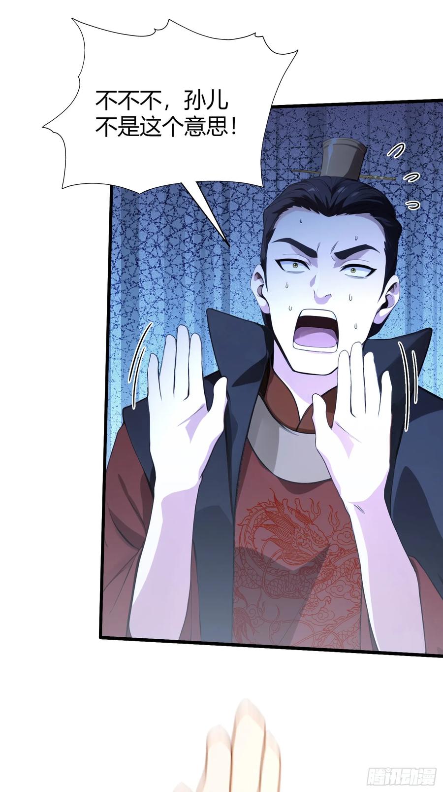 第124话长青见到长青？-原来我早就无敌了-奇想漫画（第4张）
