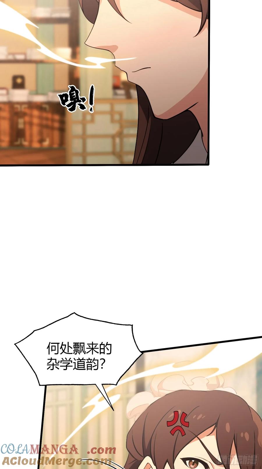 第125话神像？草包！-原来我早就无敌了-奇想漫画（第7张）