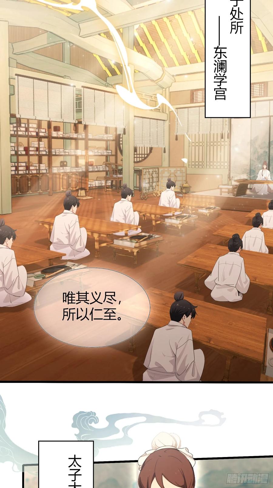 第125话神像？草包！-原来我早就无敌了-奇想漫画（第5张）