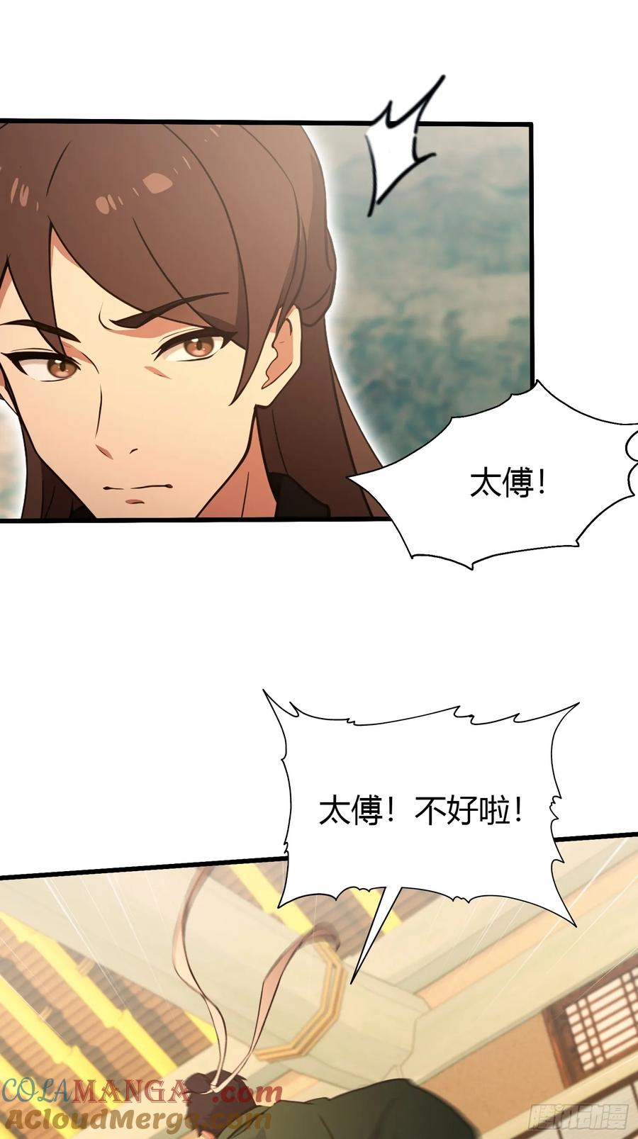 第125话神像？草包！-原来我早就无敌了-奇想漫画（第10张）