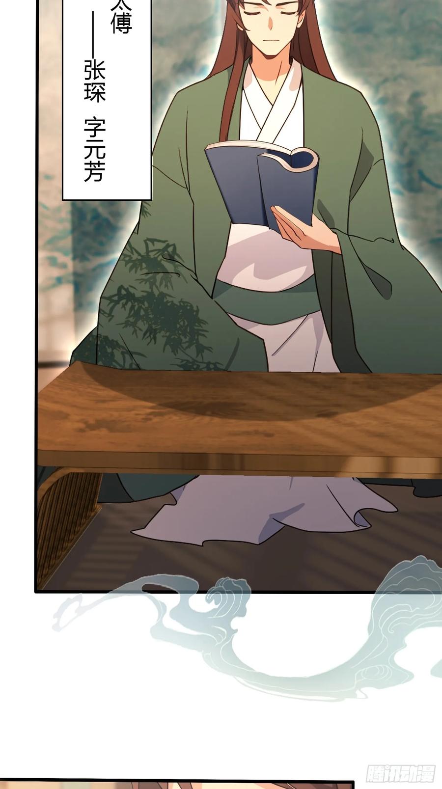 第125话神像？草包！-原来我早就无敌了-奇想漫画（第6张）
