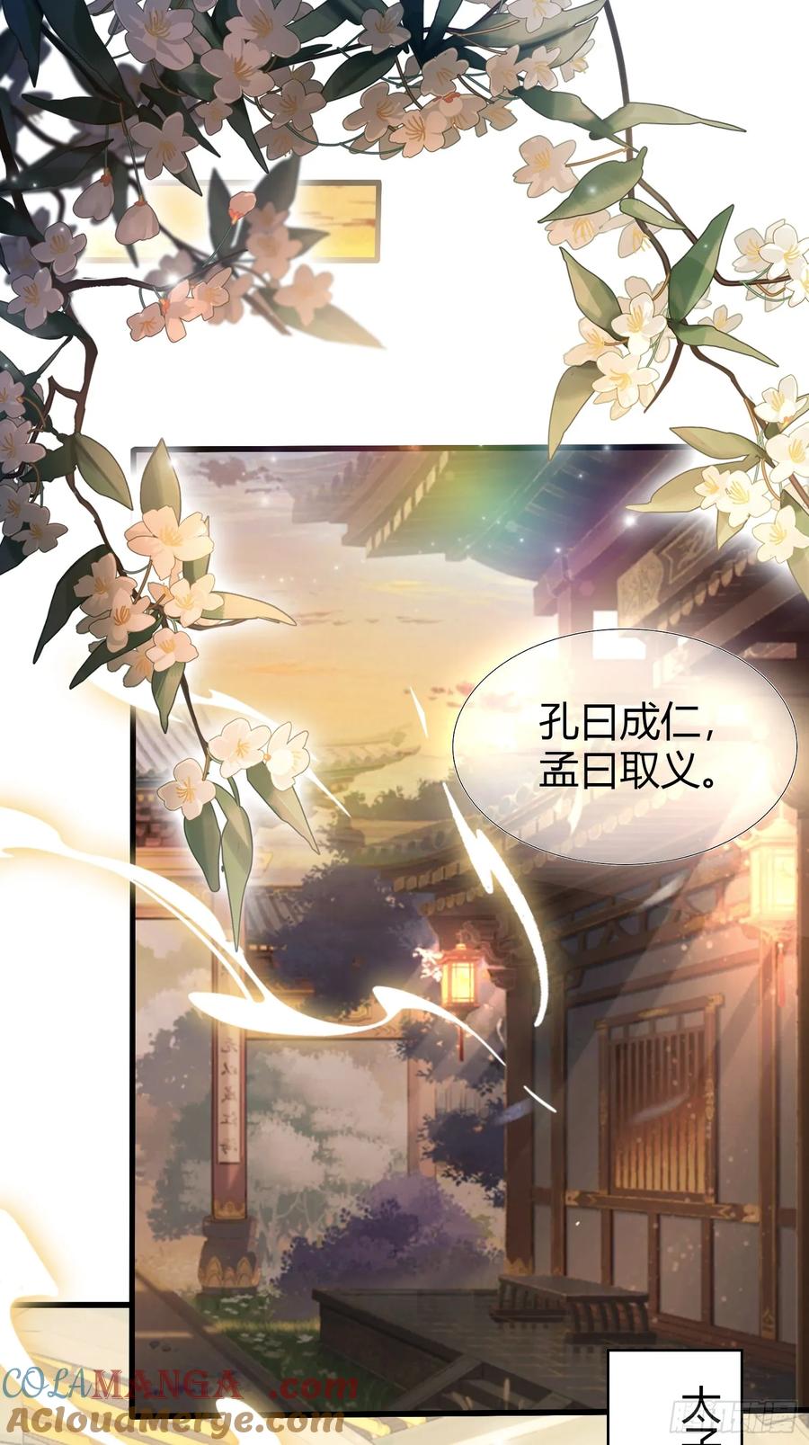第125话神像？草包！-原来我早就无敌了-奇想漫画（第4张）