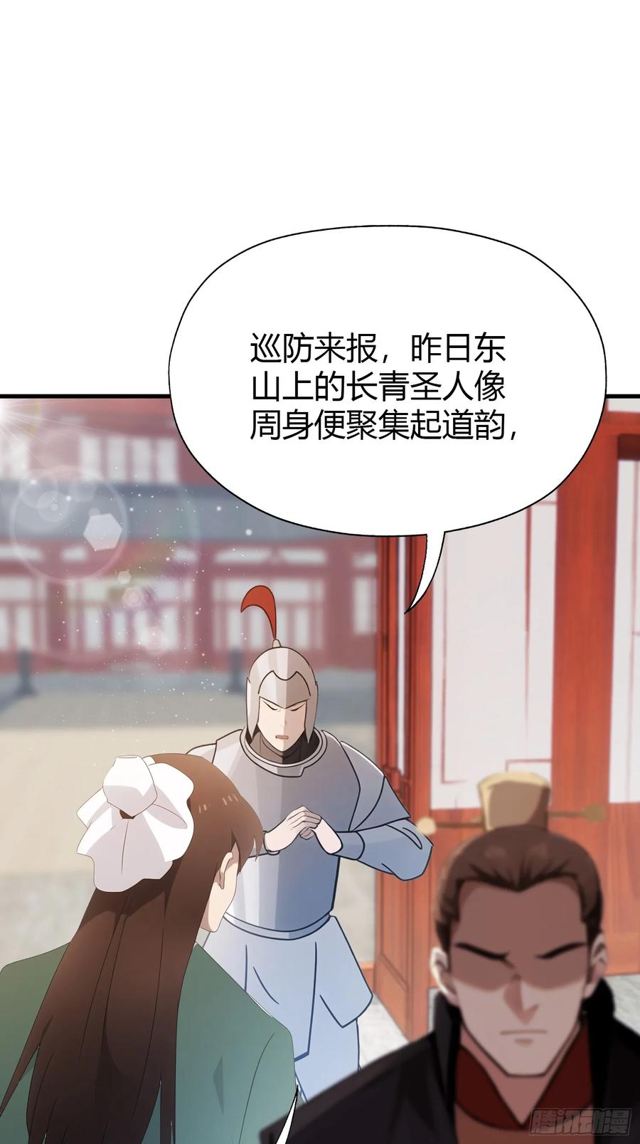 第126话你敢冒犯太子？-原来我早就无敌了-奇想漫画（第6张）