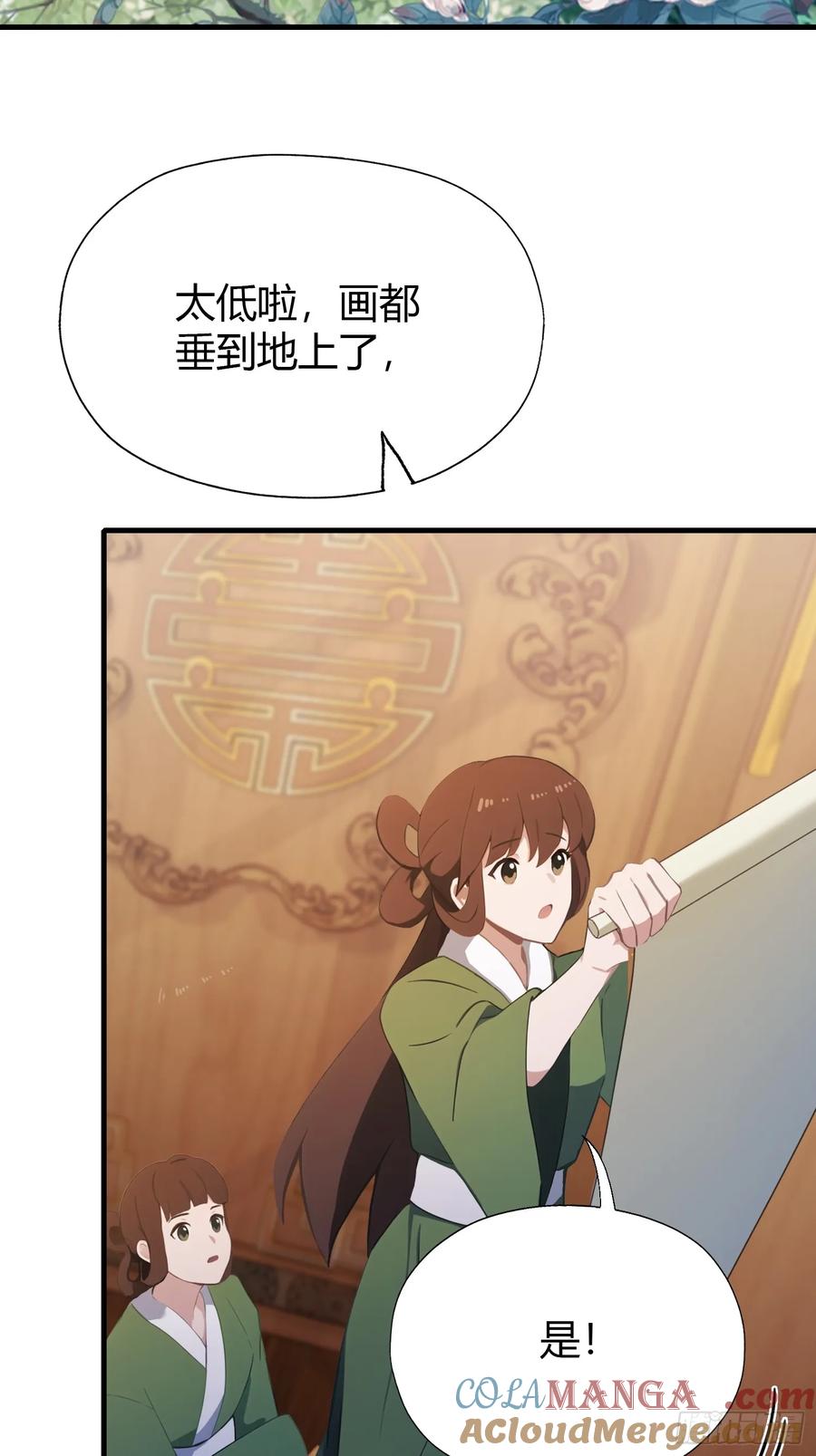第126话你敢冒犯太子？-原来我早就无敌了-奇想漫画（第15张）