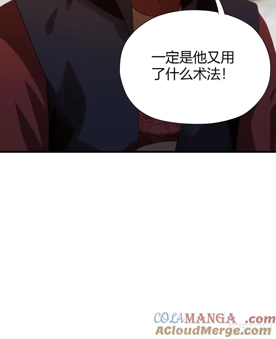第126话你敢冒犯太子？-原来我早就无敌了-奇想漫画（第9张）