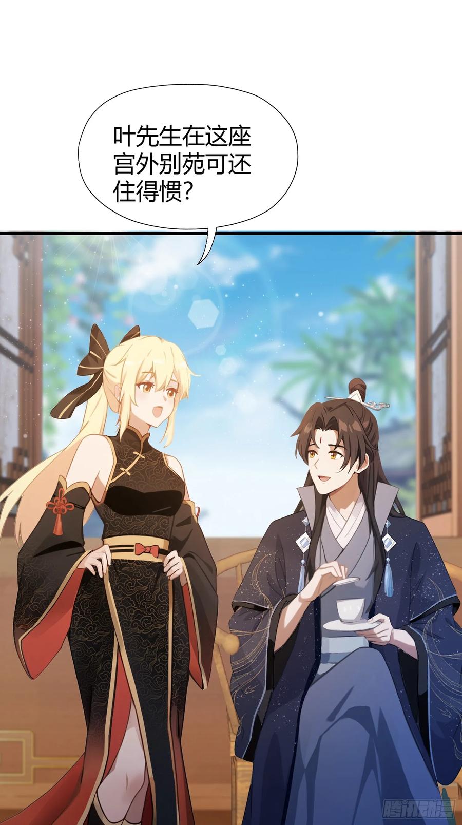 第126话你敢冒犯太子？-原来我早就无敌了-奇想漫画（第18张）