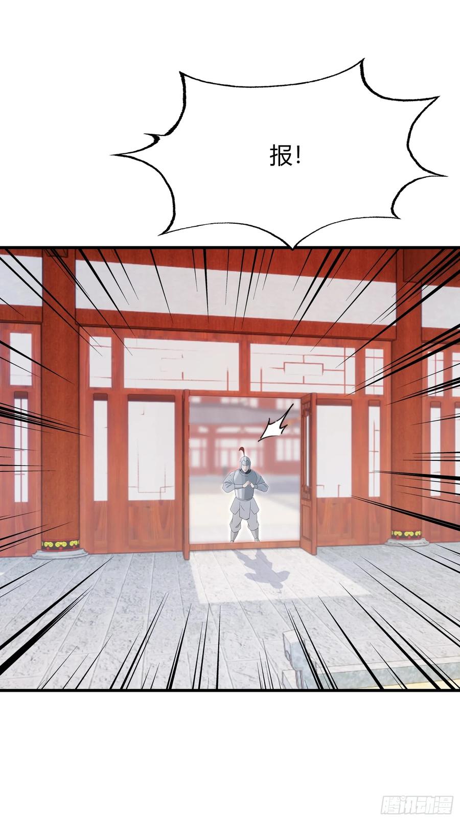 第126话你敢冒犯太子？-原来我早就无敌了-奇想漫画（第4张）
