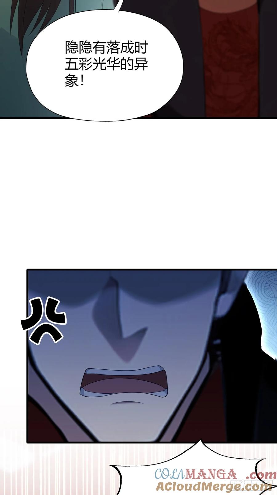 第126话你敢冒犯太子？-原来我早就无敌了-奇想漫画（第7张）