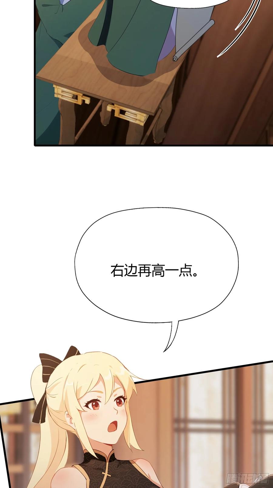 第126话你敢冒犯太子？-原来我早就无敌了-奇想漫画（第16张）