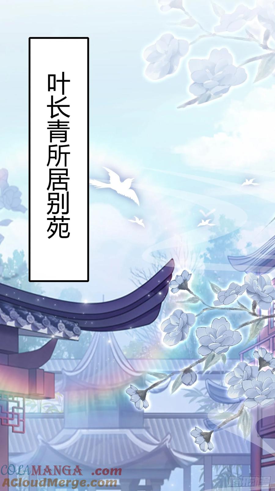 第126话你敢冒犯太子？-原来我早就无敌了-奇想漫画（第13张）