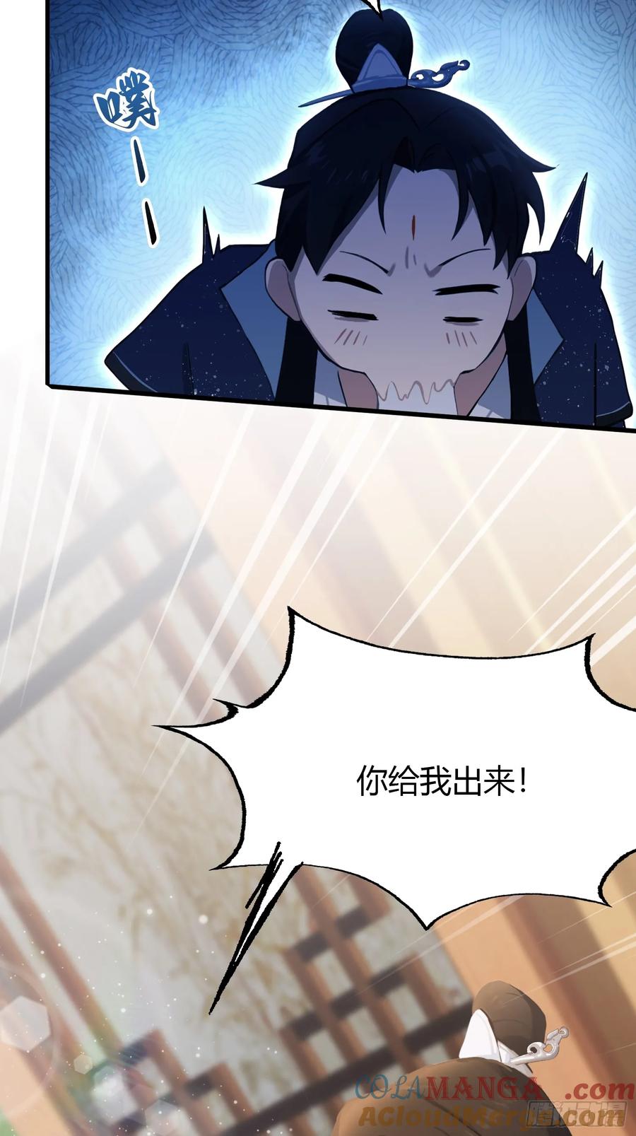 第126话你敢冒犯太子？-原来我早就无敌了-奇想漫画（第21张）