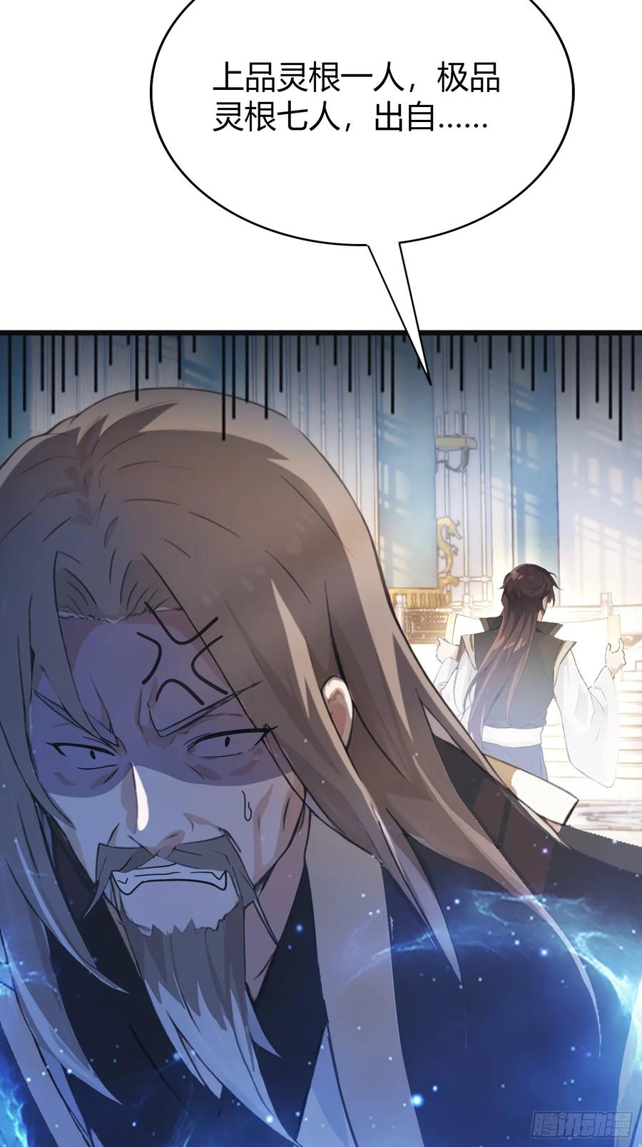 第10话啥是天梯试炼啊？-原来我早就无敌了-奇想漫画（第11张）