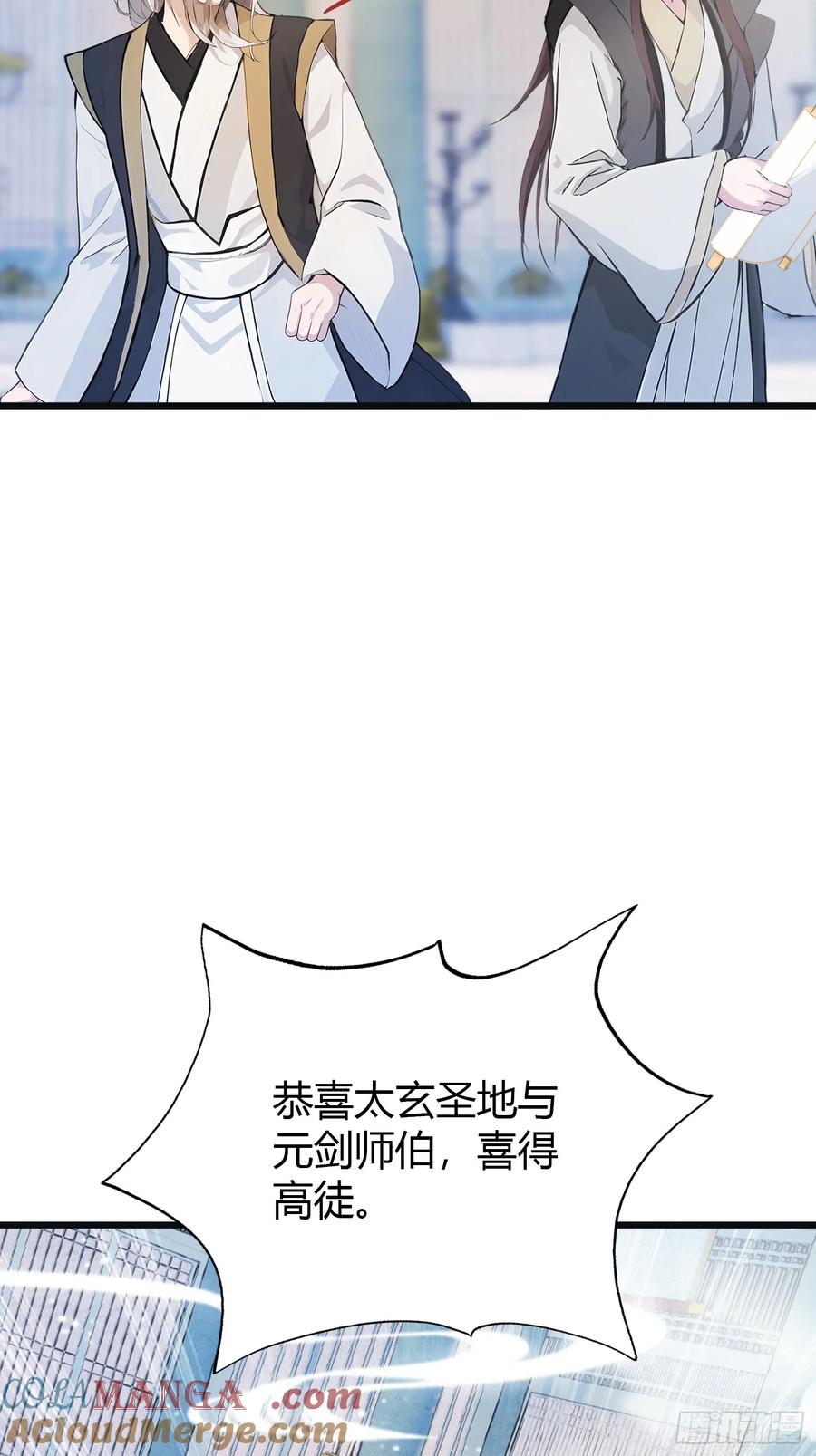 第10话啥是天梯试炼啊？-原来我早就无敌了-奇想漫画（第16张）