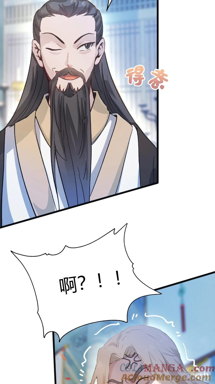第10话啥是天梯试炼啊？-原来我早就无敌了-奇想漫画（第7张）