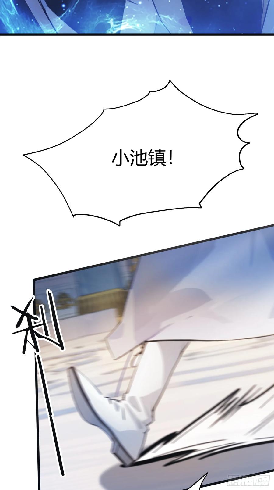 第10话啥是天梯试炼啊？-原来我早就无敌了-奇想漫画（第12张）