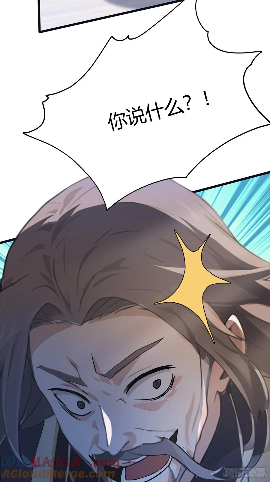 第10话啥是天梯试炼啊？-原来我早就无敌了-奇想漫画（第13张）