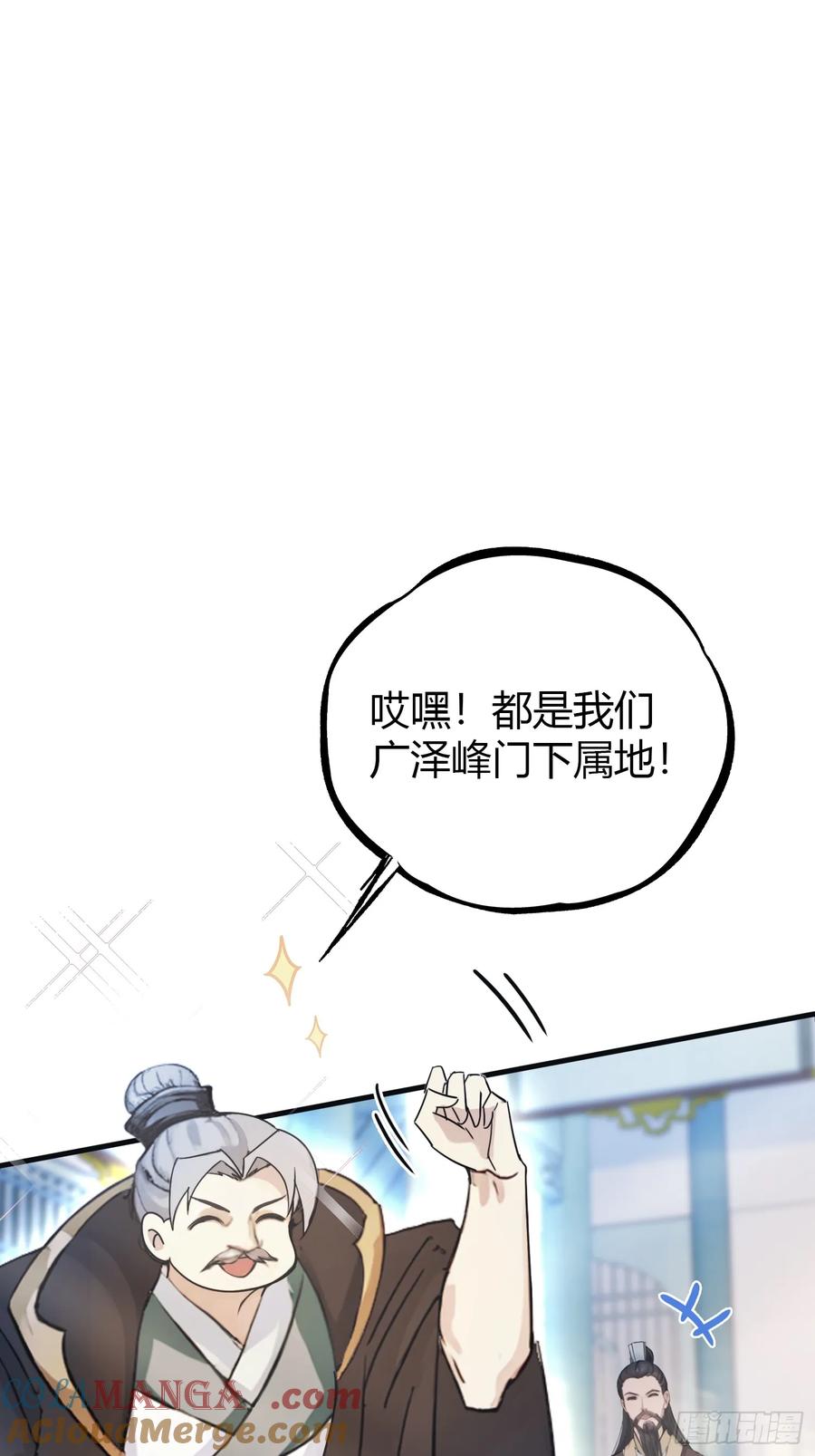 第10话啥是天梯试炼啊？-原来我早就无敌了-奇想漫画（第4张）