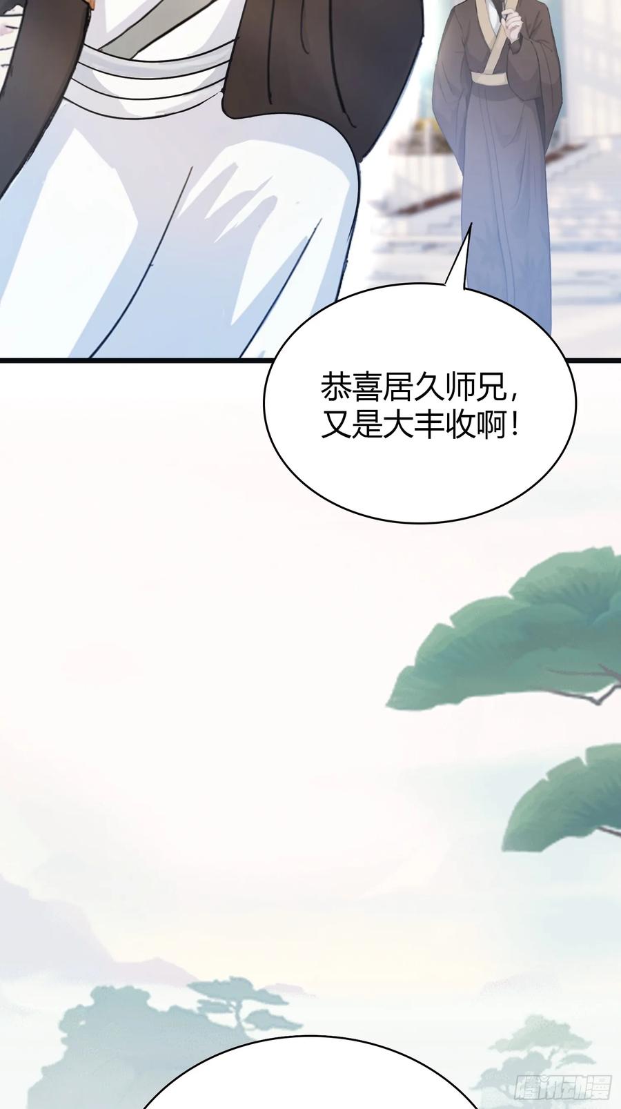 第10话啥是天梯试炼啊？-原来我早就无敌了-奇想漫画（第5张）