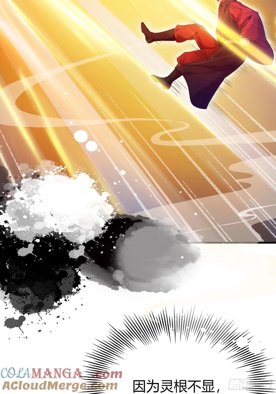 第127话给他点艺术震撼！-原来我早就无敌了-奇想漫画（第19张）
