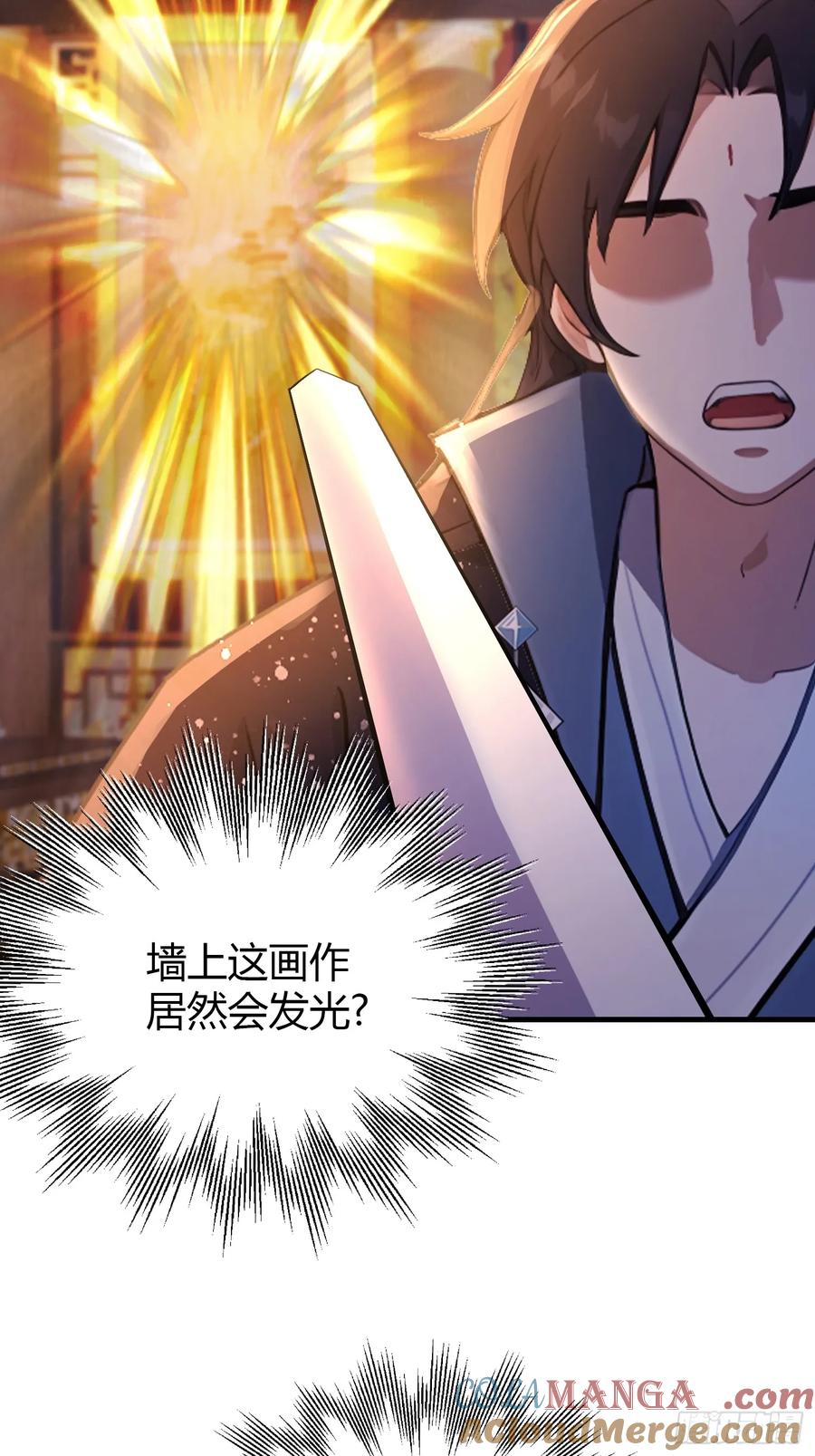 第127话给他点艺术震撼！-原来我早就无敌了-奇想漫画（第7张）
