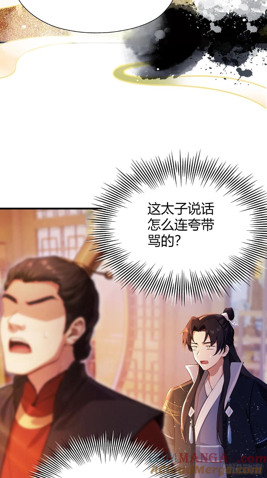 第127话给他点艺术震撼！-原来我早就无敌了-奇想漫画（第13张）