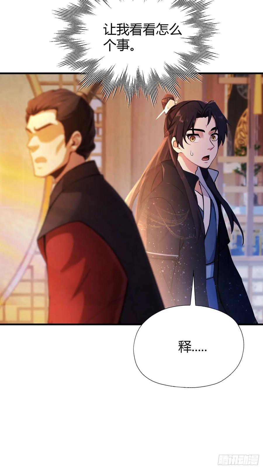 第127话给他点艺术震撼！-原来我早就无敌了-奇想漫画（第8张）