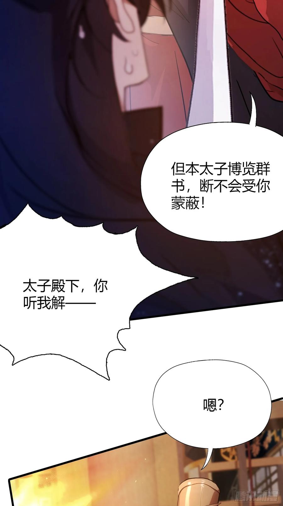 第127话给他点艺术震撼！-原来我早就无敌了-奇想漫画（第5张）