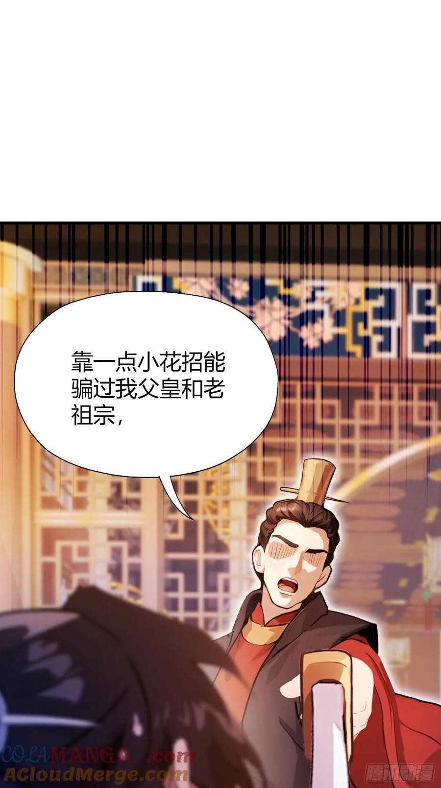 第127话给他点艺术震撼！-原来我早就无敌了-奇想漫画（第4张）