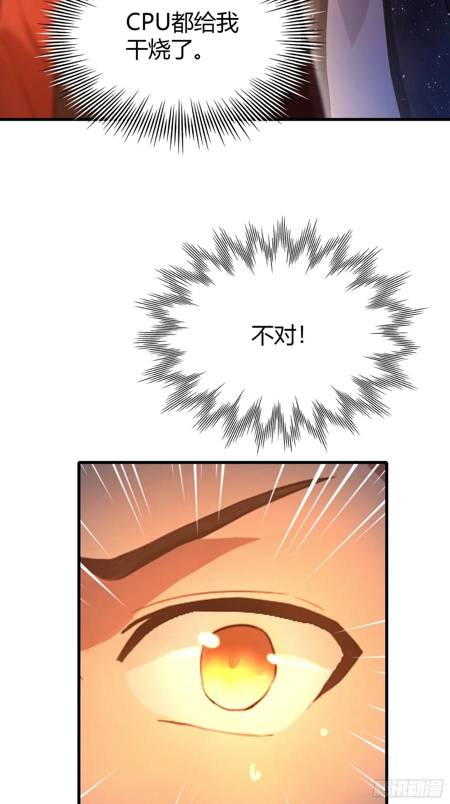 第127话给他点艺术震撼！-原来我早就无敌了-奇想漫画（第14张）