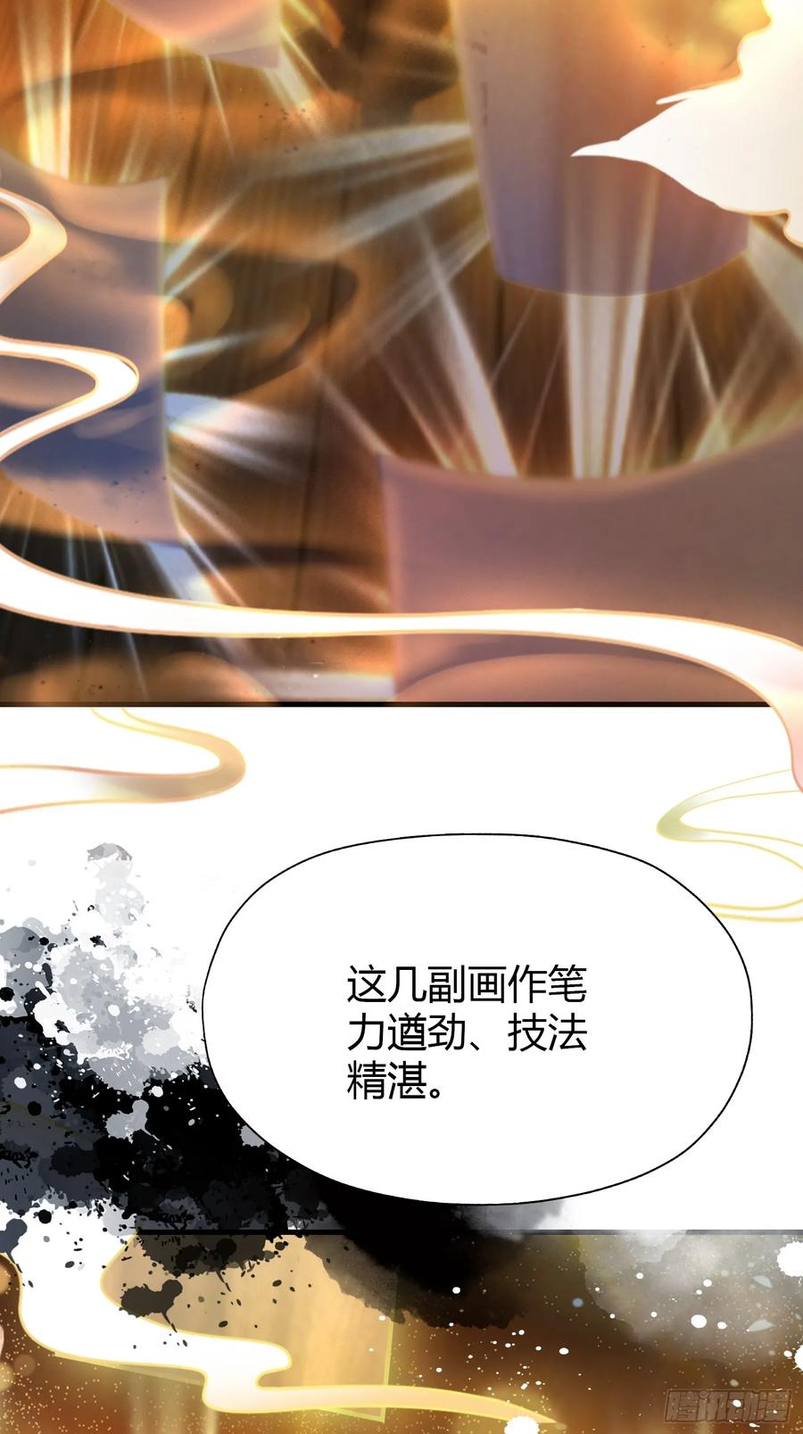第127话给他点艺术震撼！-原来我早就无敌了-奇想漫画（第11张）