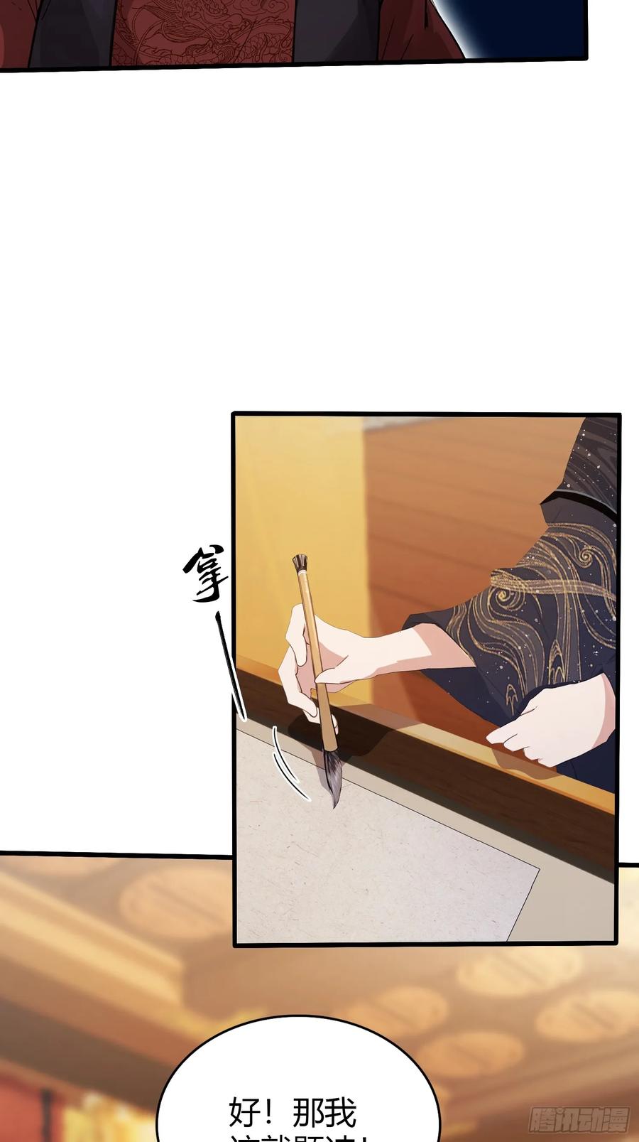第128话景鸿原地加入叶门_-原来我早就无敌了-奇想漫画（第8张）