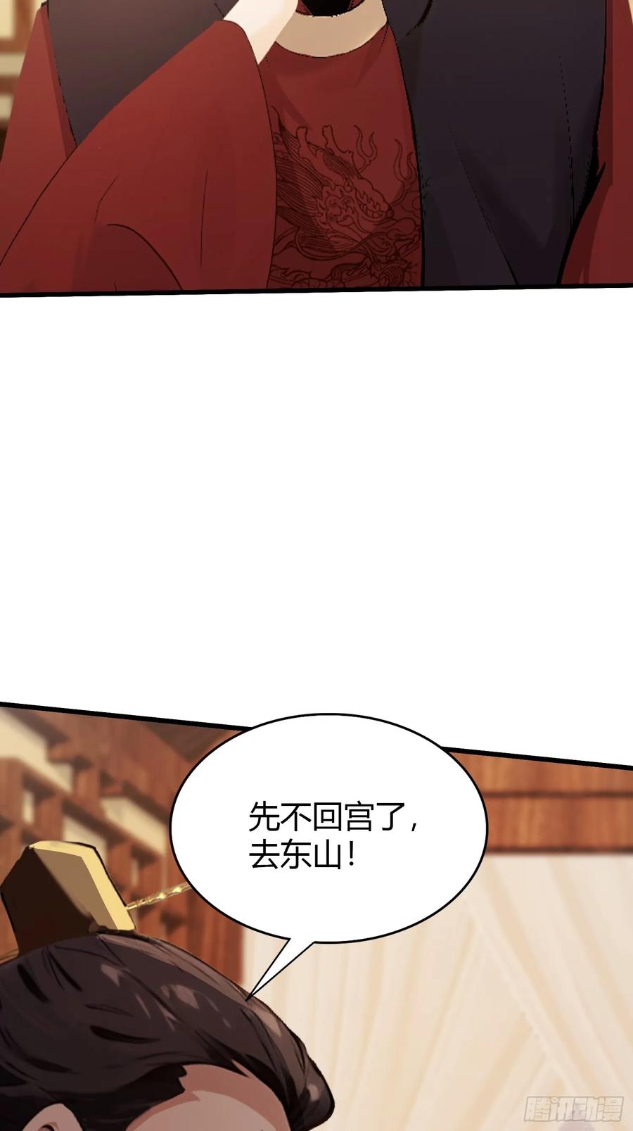 第128话景鸿原地加入叶门_-原来我早就无敌了-奇想漫画（第20张）