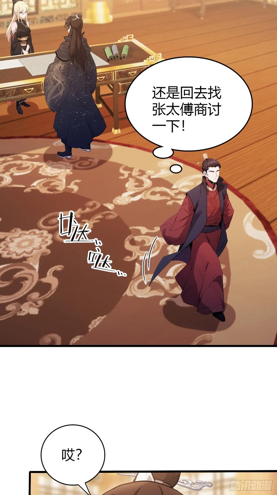 第128话景鸿原地加入叶门_-原来我早就无敌了-奇想漫画（第12张）