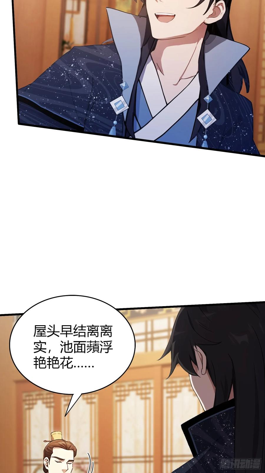 第128话景鸿原地加入叶门_-原来我早就无敌了-奇想漫画（第6张）