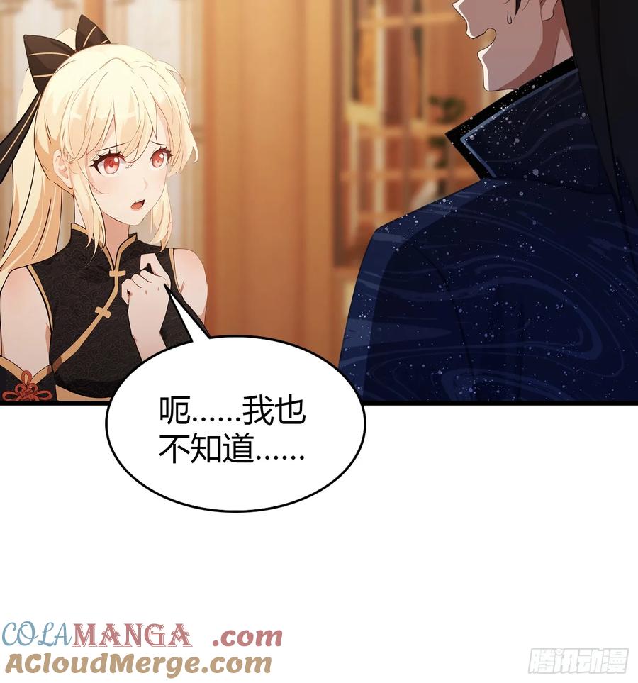 第128话景鸿原地加入叶门_-原来我早就无敌了-奇想漫画（第15张）