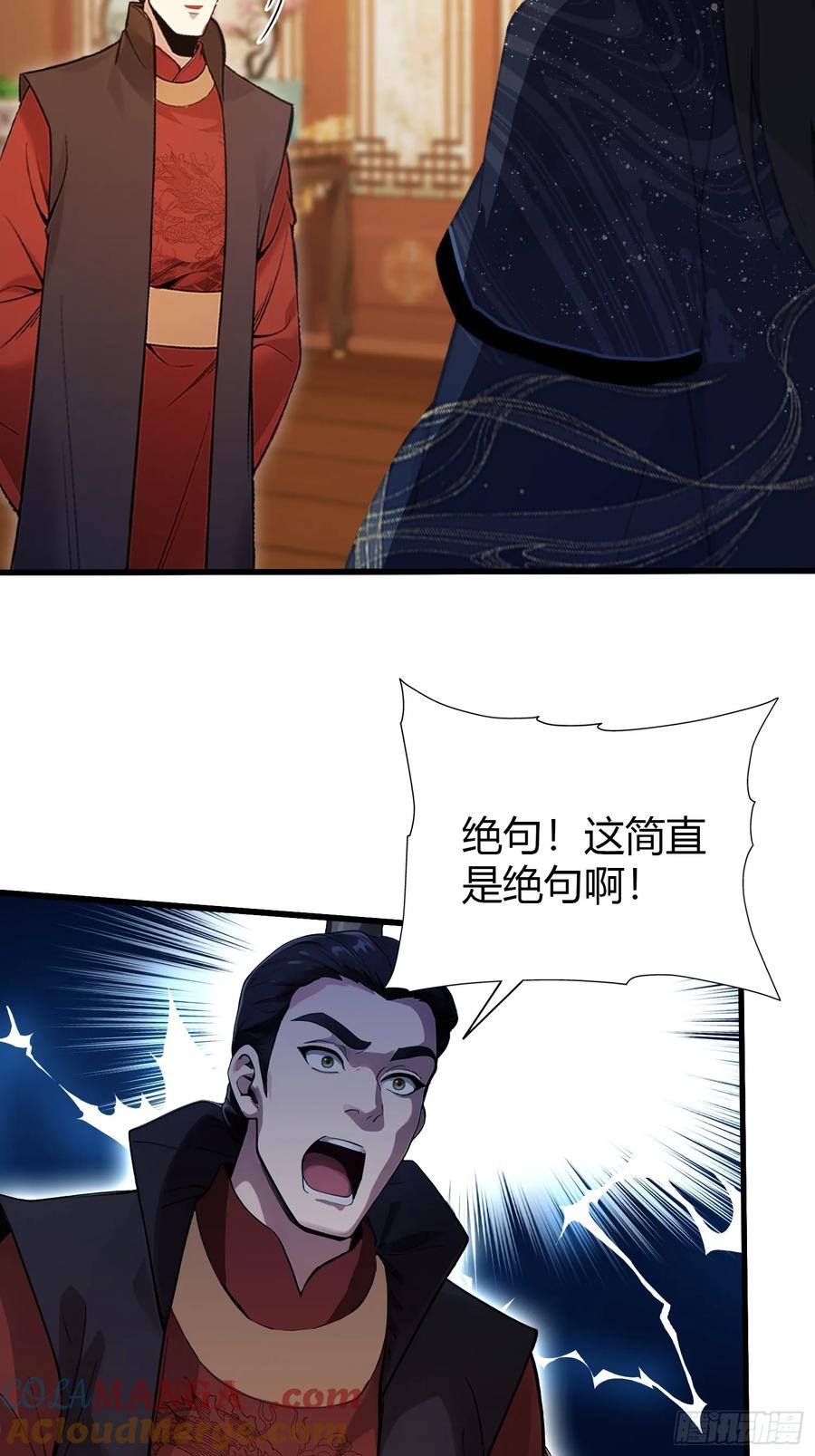 第128话景鸿原地加入叶门_-原来我早就无敌了-奇想漫画（第7张）