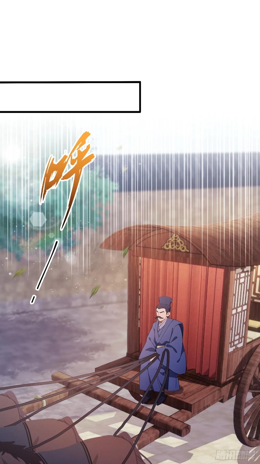 第128话景鸿原地加入叶门_-原来我早就无敌了-奇想漫画（第16张）