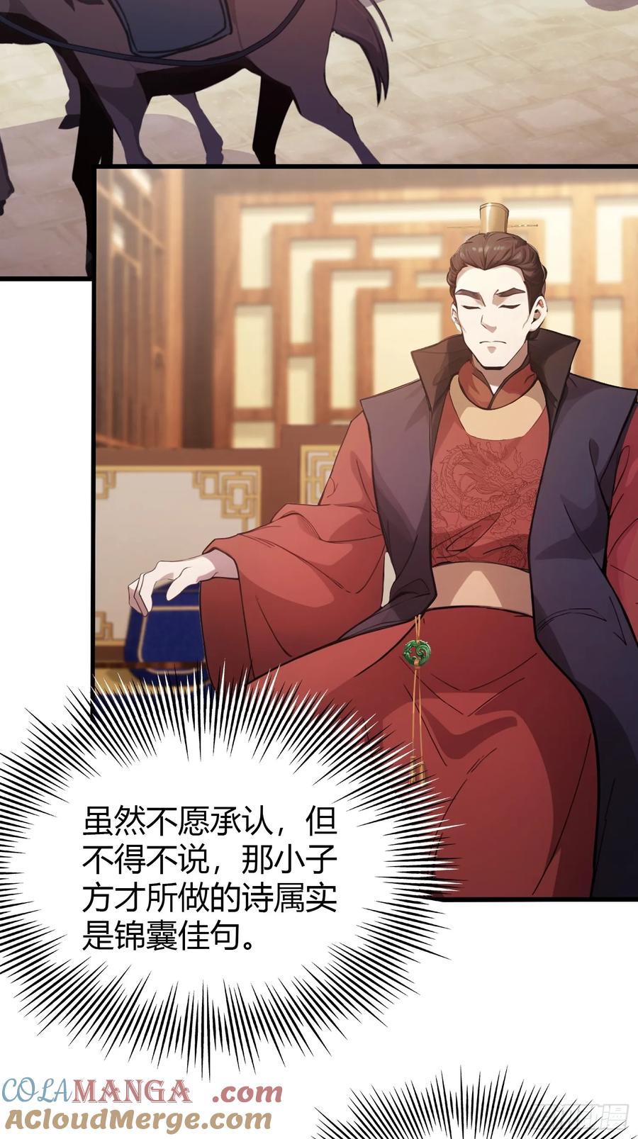 第128话景鸿原地加入叶门_-原来我早就无敌了-奇想漫画（第17张）