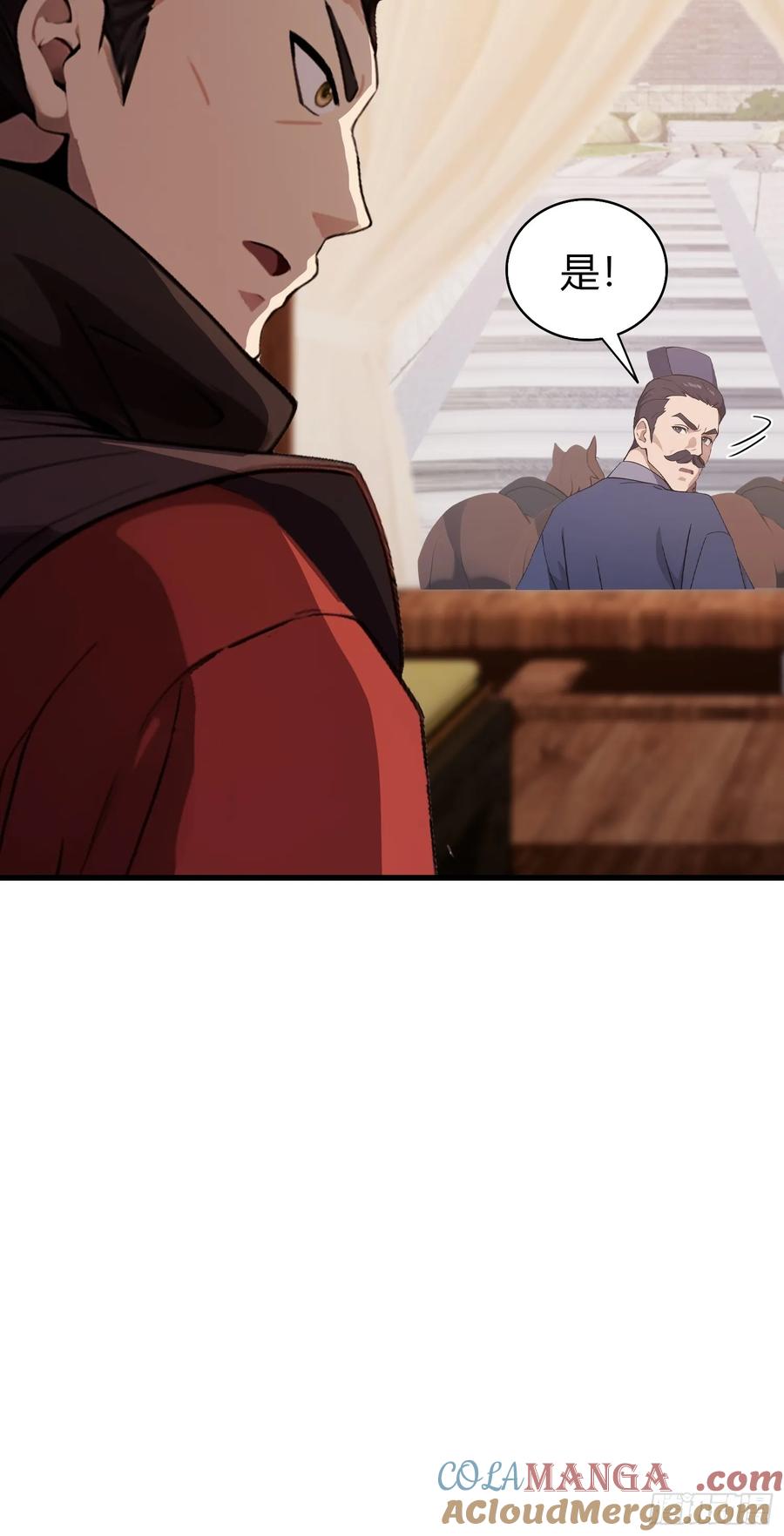 第128话景鸿原地加入叶门_-原来我早就无敌了-奇想漫画（第21张）