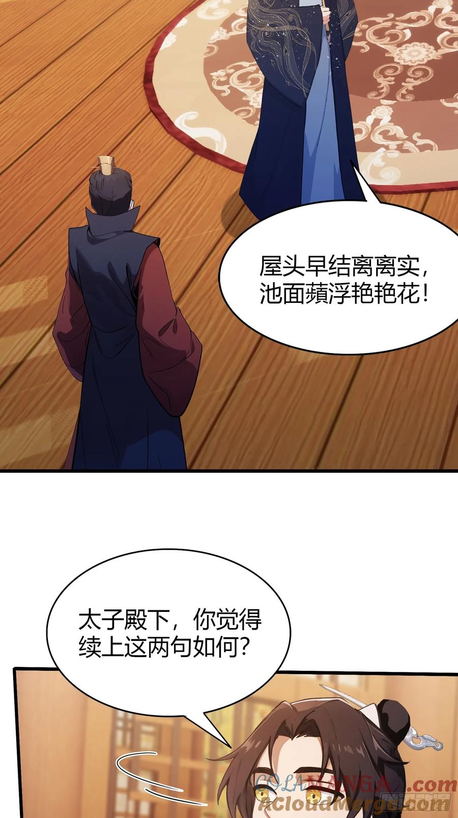 第128话景鸿原地加入叶门_-原来我早就无敌了-奇想漫画（第5张）