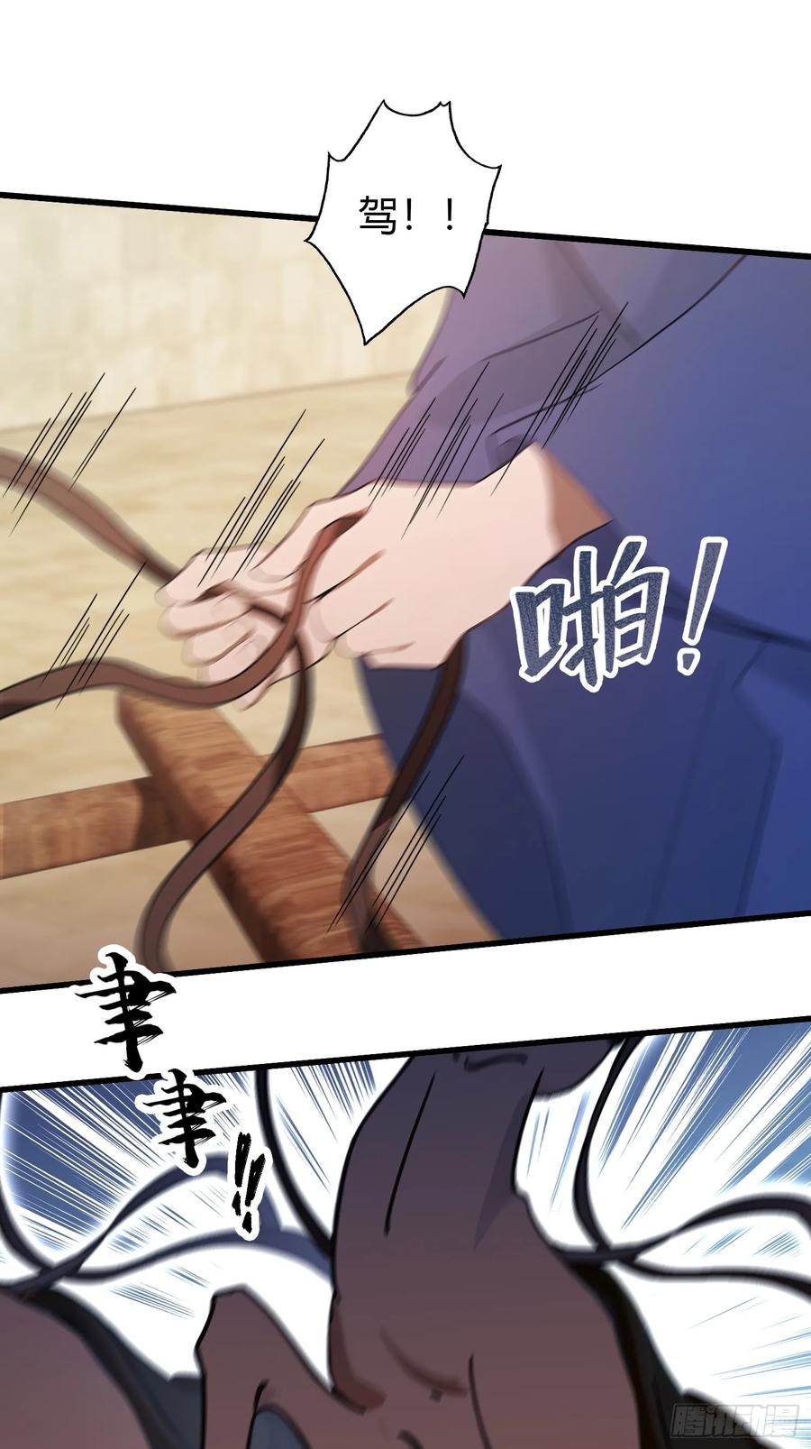 第128话景鸿原地加入叶门_-原来我早就无敌了-奇想漫画（第22张）