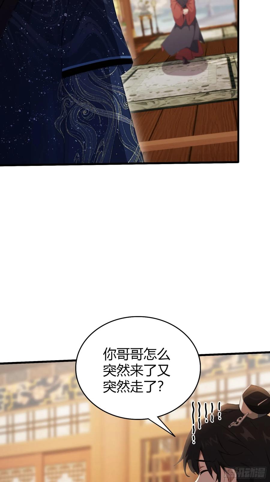 第128话景鸿原地加入叶门_-原来我早就无敌了-奇想漫画（第14张）