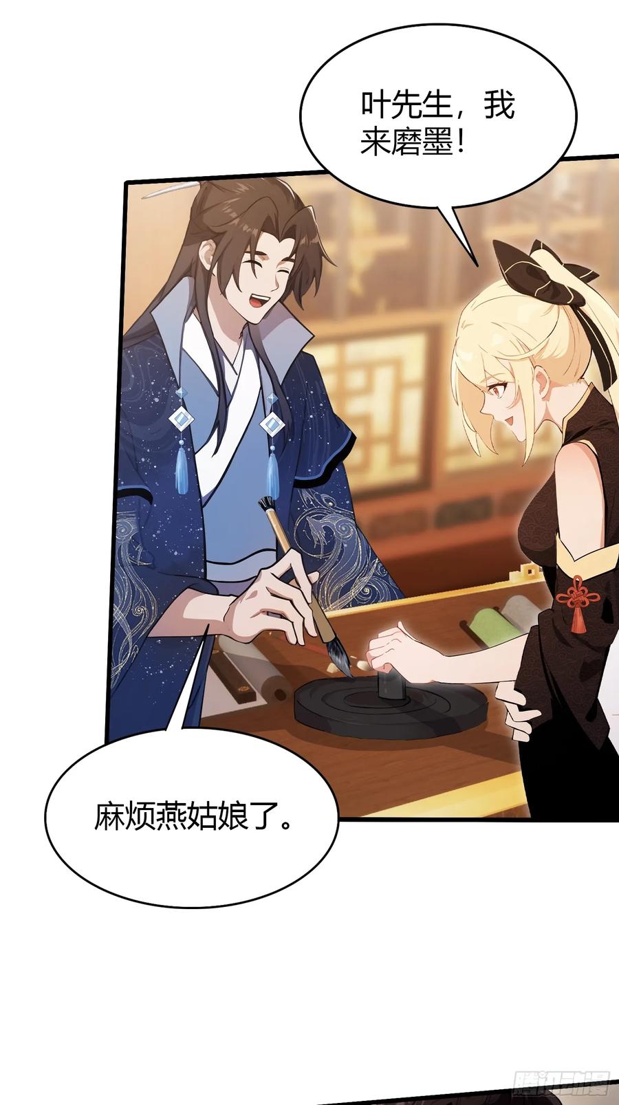 第128话景鸿原地加入叶门_-原来我早就无敌了-奇想漫画（第10张）