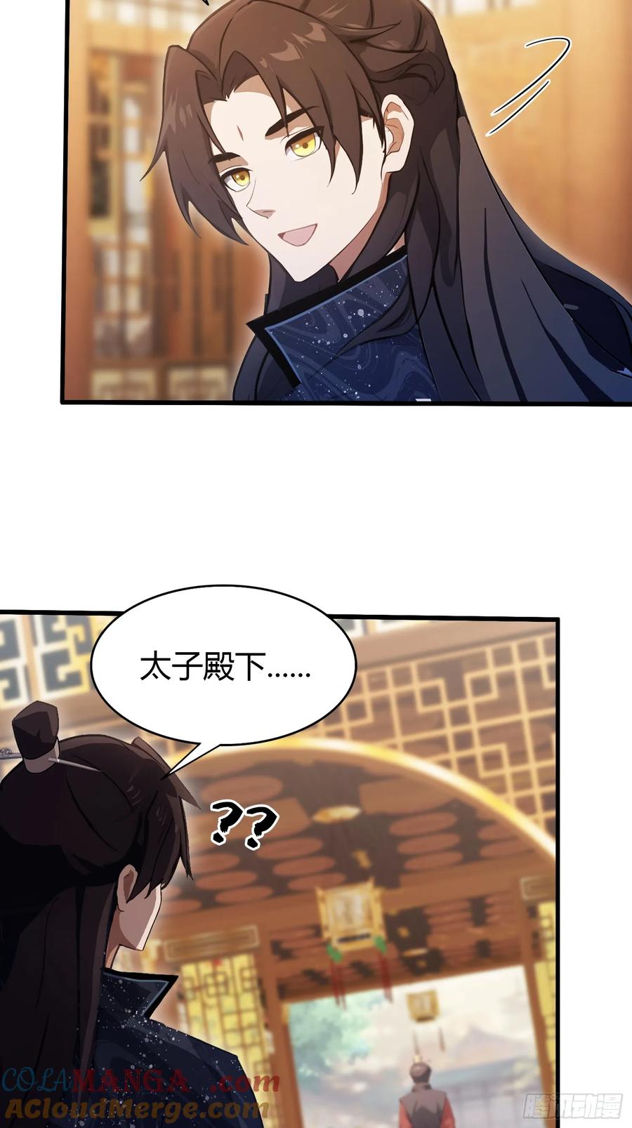 第128话景鸿原地加入叶门_-原来我早就无敌了-奇想漫画（第13张）