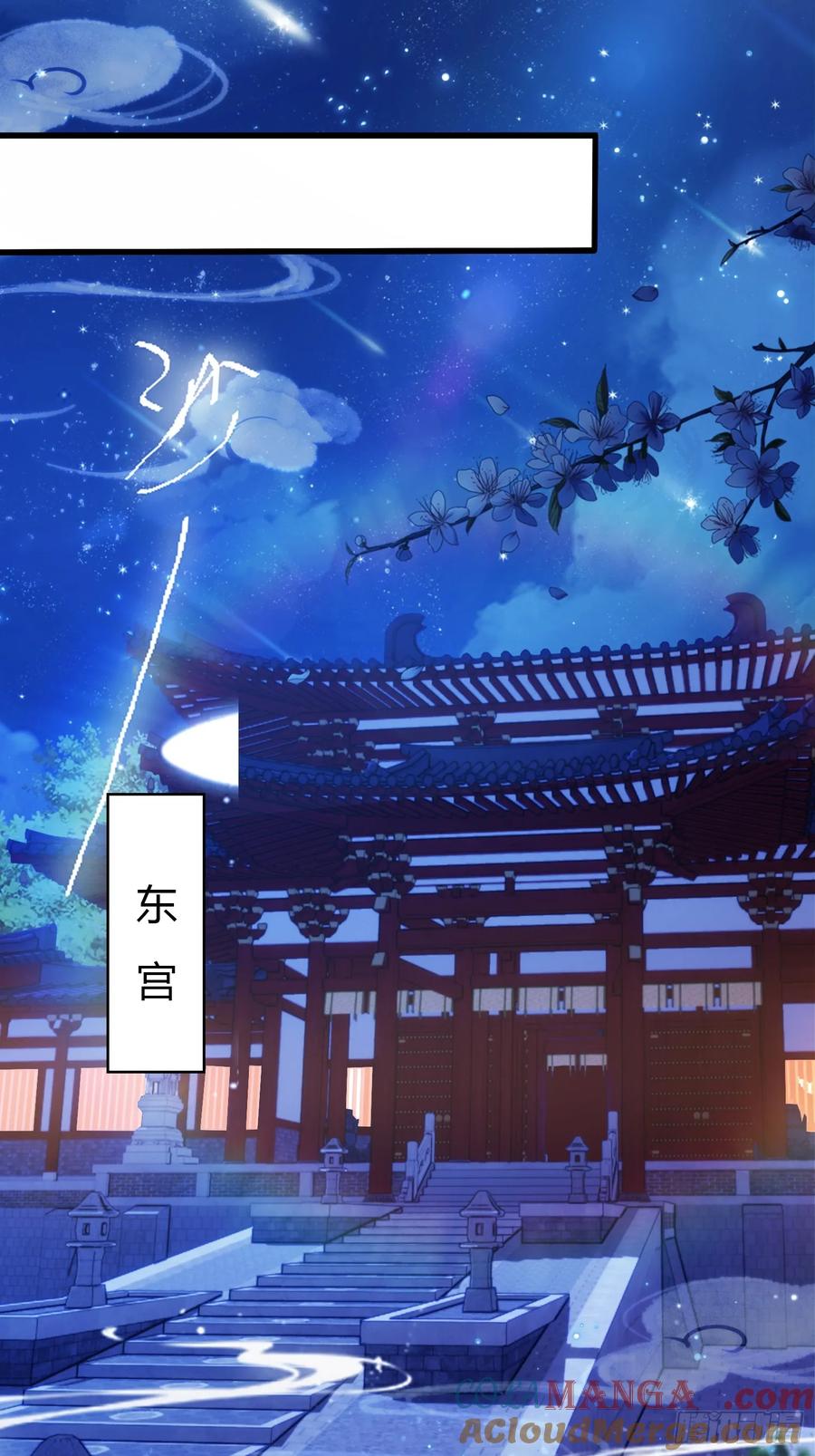 第129话这把太子点了！-原来我早就无敌了-奇想漫画（第7张）